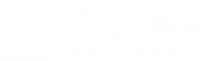 寧紅集團(tuán)
