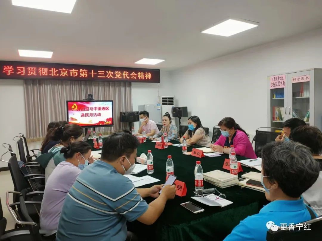 朱麗俐代表積極參加馬中里選區(qū)學(xué)習(xí)北京市第十三次黨代會(huì)精神、選民見(jiàn)面會(huì)和選民月活動(dòng)